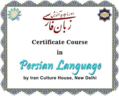 Certificate Course in Persian Language By Iran Culture House New Delhi